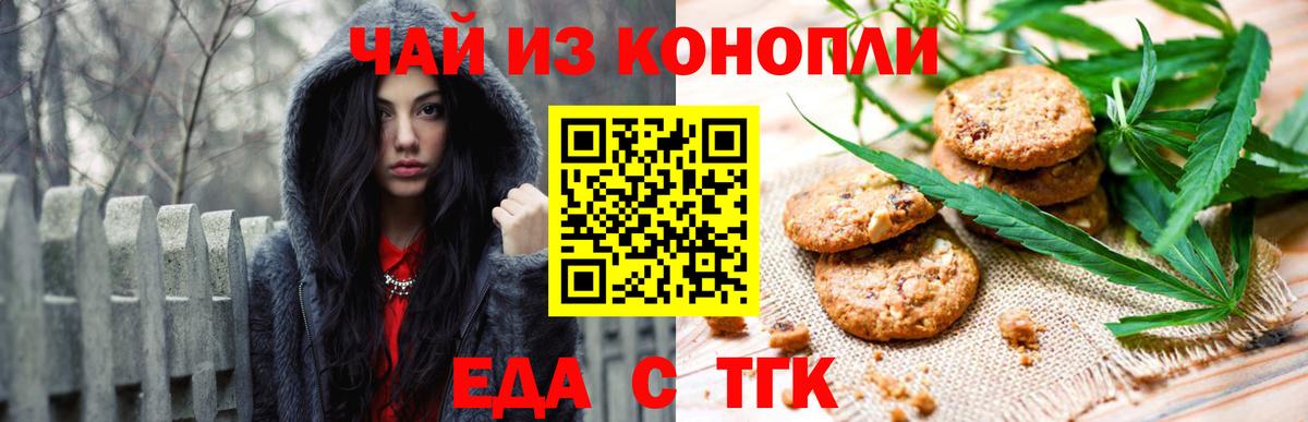 Canna-Cookies марихуана  Вход с VPN  Михайловск 
