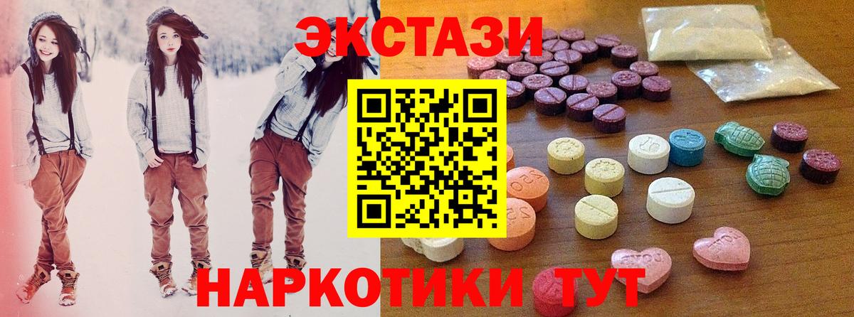 Ecstasy 250 мг  Вход с VPN  Михайловск  ЭКСТАЗИ  Ecstasy XTC 