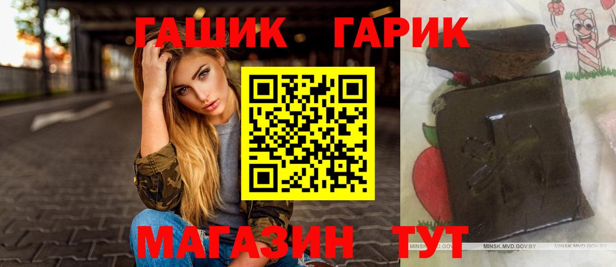 ГАШ Premium  ГАШИШ 40% ТГК  Вход с VPN  Михайловск 