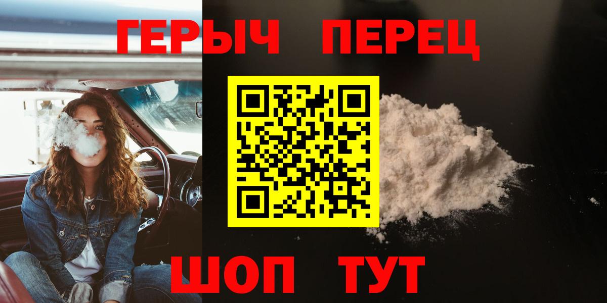 Героин герыч Михайловск