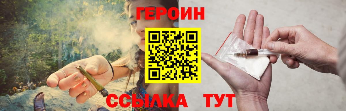 Героин  Вход с VPN  Михайловск  ГЕРОИН хмурый 