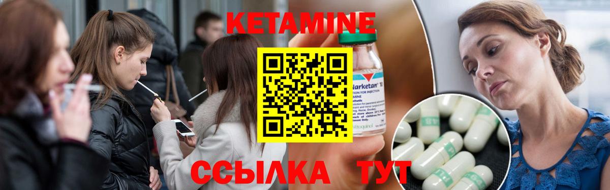 Михайловск  Кетамин VHQ  Вход с VPN  Кетамин ketamine 