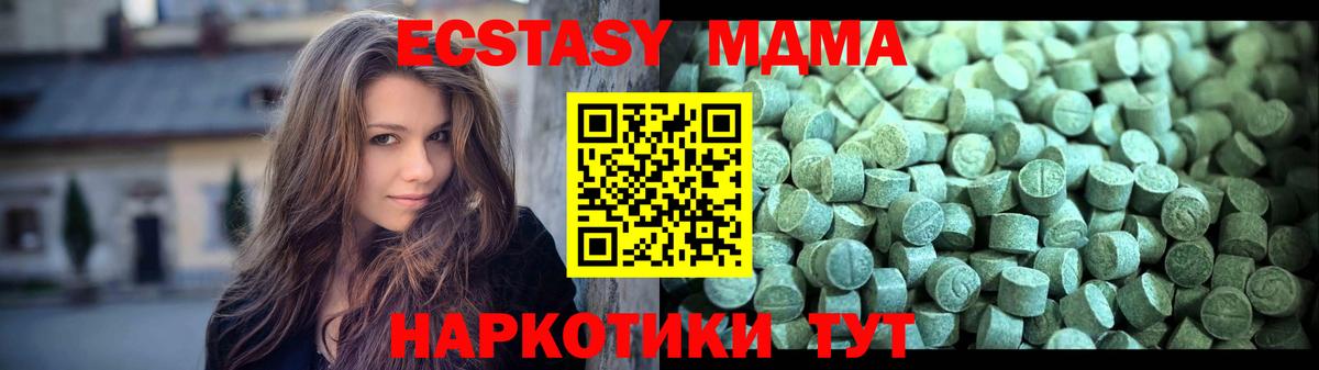 Михайловск  MDMA  Вход с VPN  МДМА VHQ  МДМА Molly 