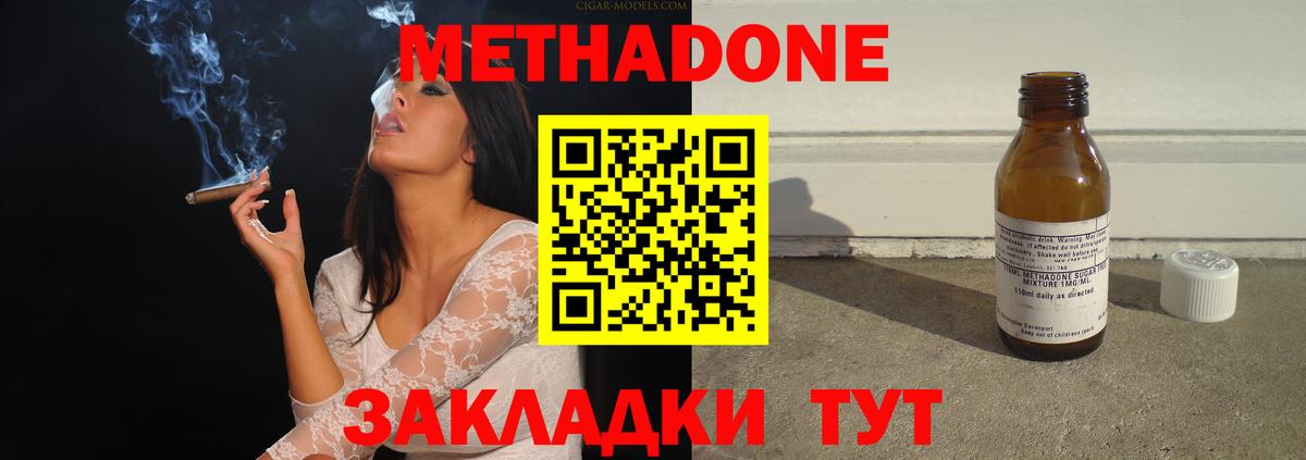МЕТАДОН белоснежный  Вход с VPN  Метадон белоснежный  Михайловск 