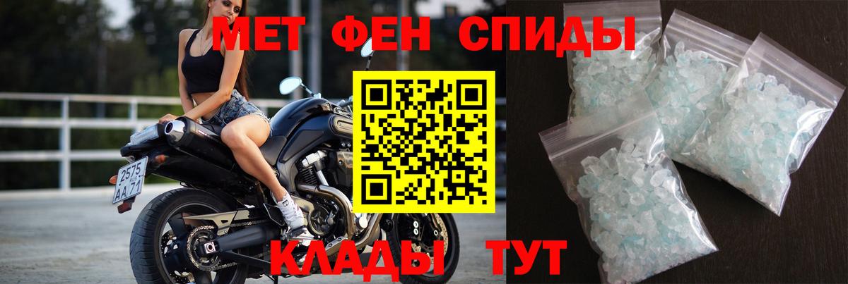 Метамфетамин Methamphetamine  Вход с VPN  Метамфетамин Methamphetamine  Михайловск 