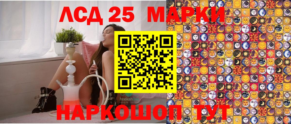 Михайловск  Наркотические марки 1500мкг  Вход с VPN 