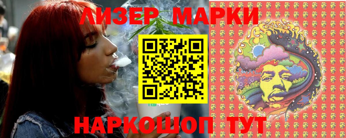Марки NBOMe 1500мкг Михайловск