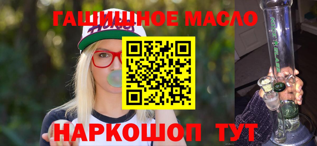 Дистиллят ТГК вейп с тгк Михайловск