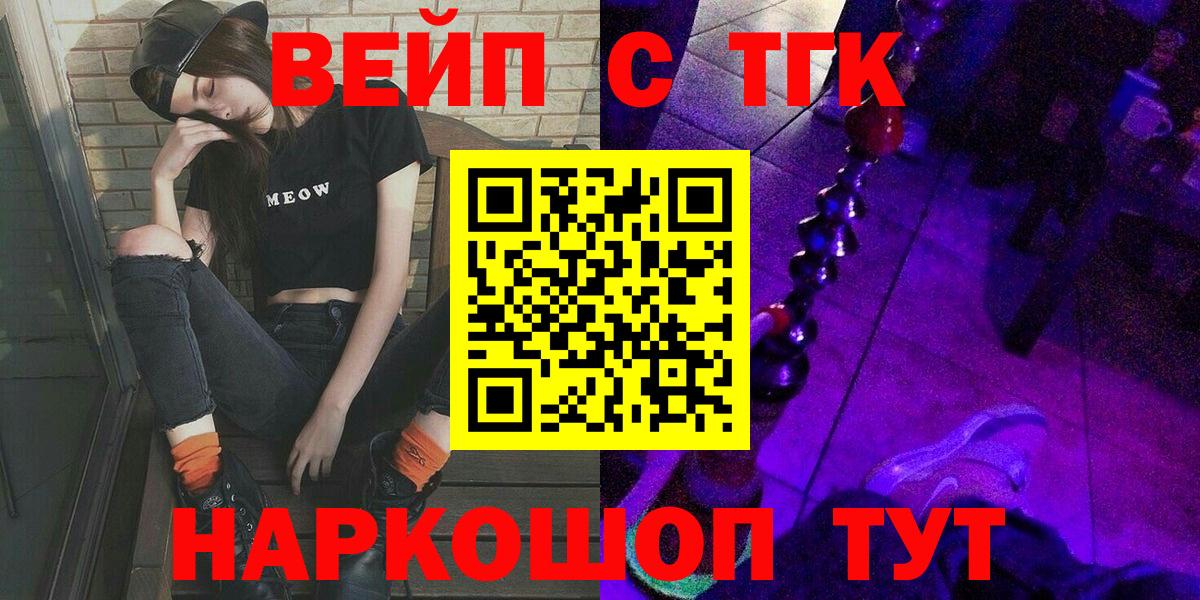 ОМГ ОМГ ТОР  ТГК THC oil  Вход с VPN  Михайловск 